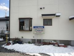 カヌマ動物病院