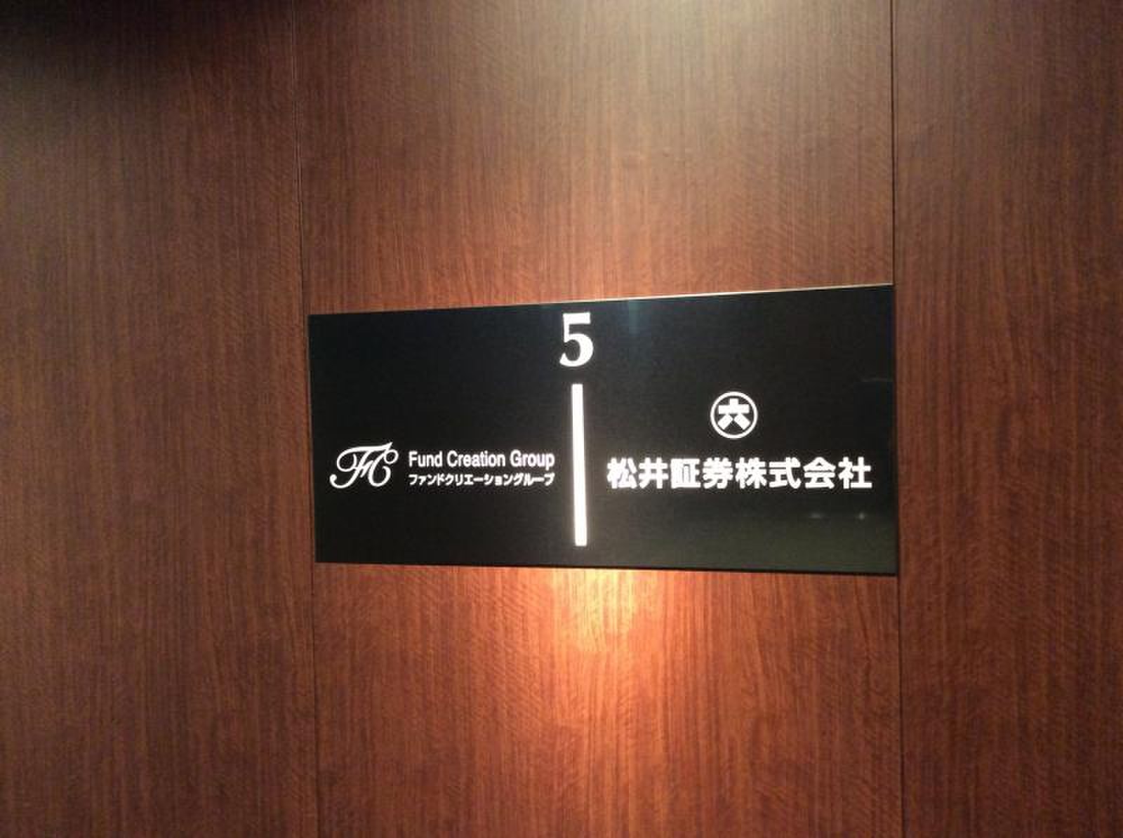 松井証券株式会社／ホームメイト