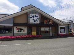 がってん寿司　秩父店
