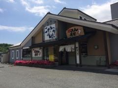 がってん寿司　秩父店