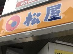 松屋　蕨店