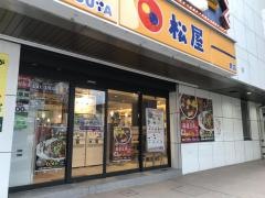 松屋　蕨店