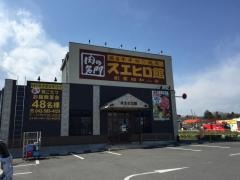 スエヒロ館日野店