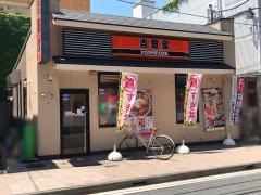 吉野家　鶴見駅西口店