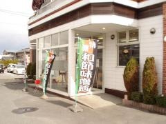 くるまやラーメン　飯田名古熊店