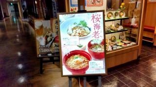 家族亭堺東店