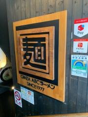 エービーシーラーメン
