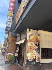 立川や
