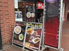 豚龍ラーメン駅前店