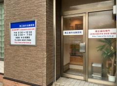 矯正歯科加藤医院