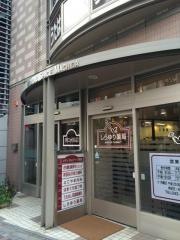 白倉歯科クリニック