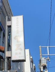 牛玄