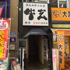 牛玄