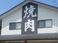 焼肉リキ