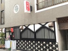 トラジ本場韓国料理の店
