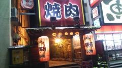韓国苑都町店