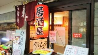 幸梅軒