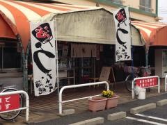 うなぎのまるます家