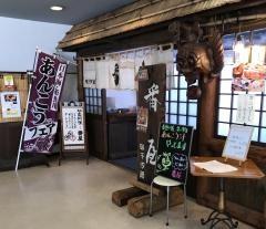 味千汐路番屋