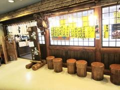 味千汐路番屋