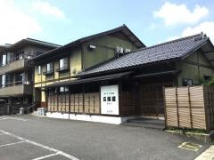 五膳屋