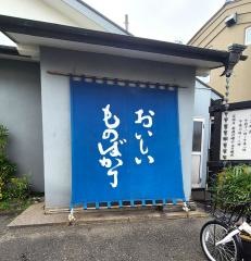 さぬきや
