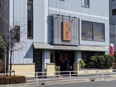 むさしや本店