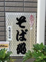 橋本家