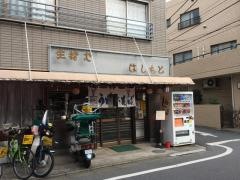 橋本家