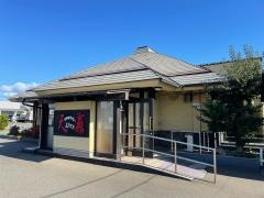 天霧引野店