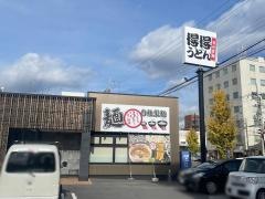 得得伏見竹田店