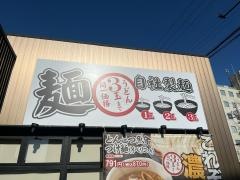 得得伏見竹田店
