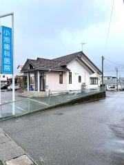 小池歯科医院