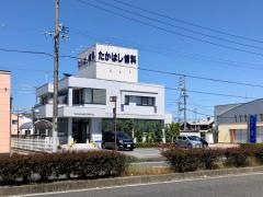 たかはし歯科医院