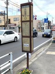 「茨城高校入口」バス停留所