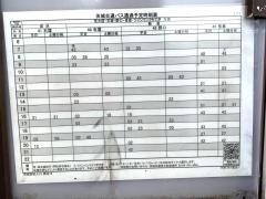 「茨城高校入口」バス停留所