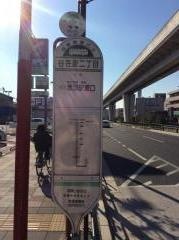 「谷在家二丁目」バス停留所
