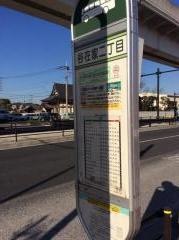 「谷在家二丁目」バス停留所