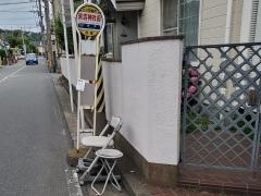 「末吉神社前」バス停留所