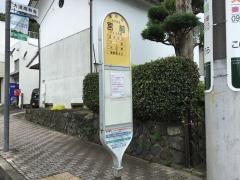 「宮前(秦野市)」バス停留所
