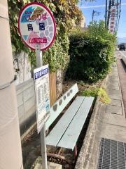 「鳥居」バス停留所