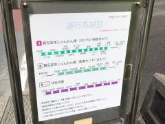 「佐鳴湖」バス停留所