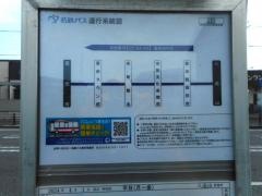 「八迫山」バス停留所