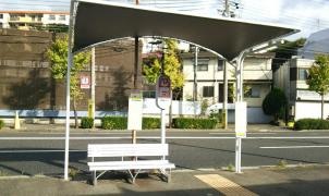 「西舞子２丁目」バス停留所