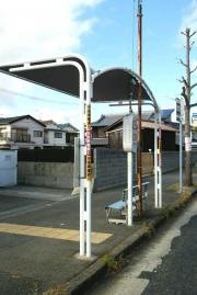 「西舞子２丁目」バス停留所