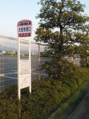 「大安寺西口」バス停留所