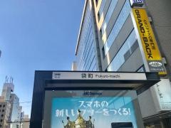 「袋町」バス停留所