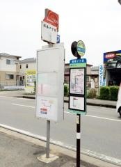 「道善二丁目」バス停留所