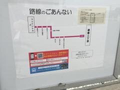 「道善二丁目」バス停留所