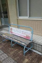 「油木町」バス停留所